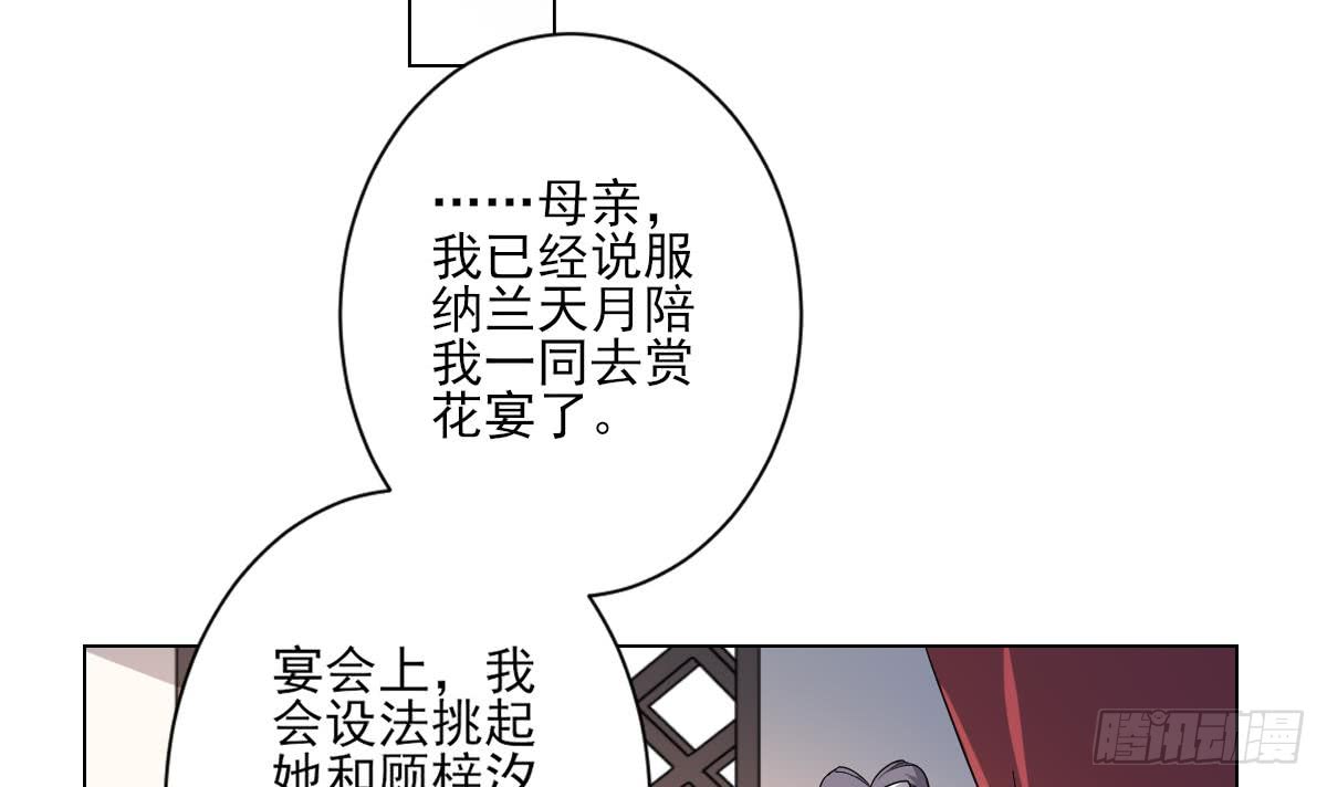 第147话 誓死效忠-第148话