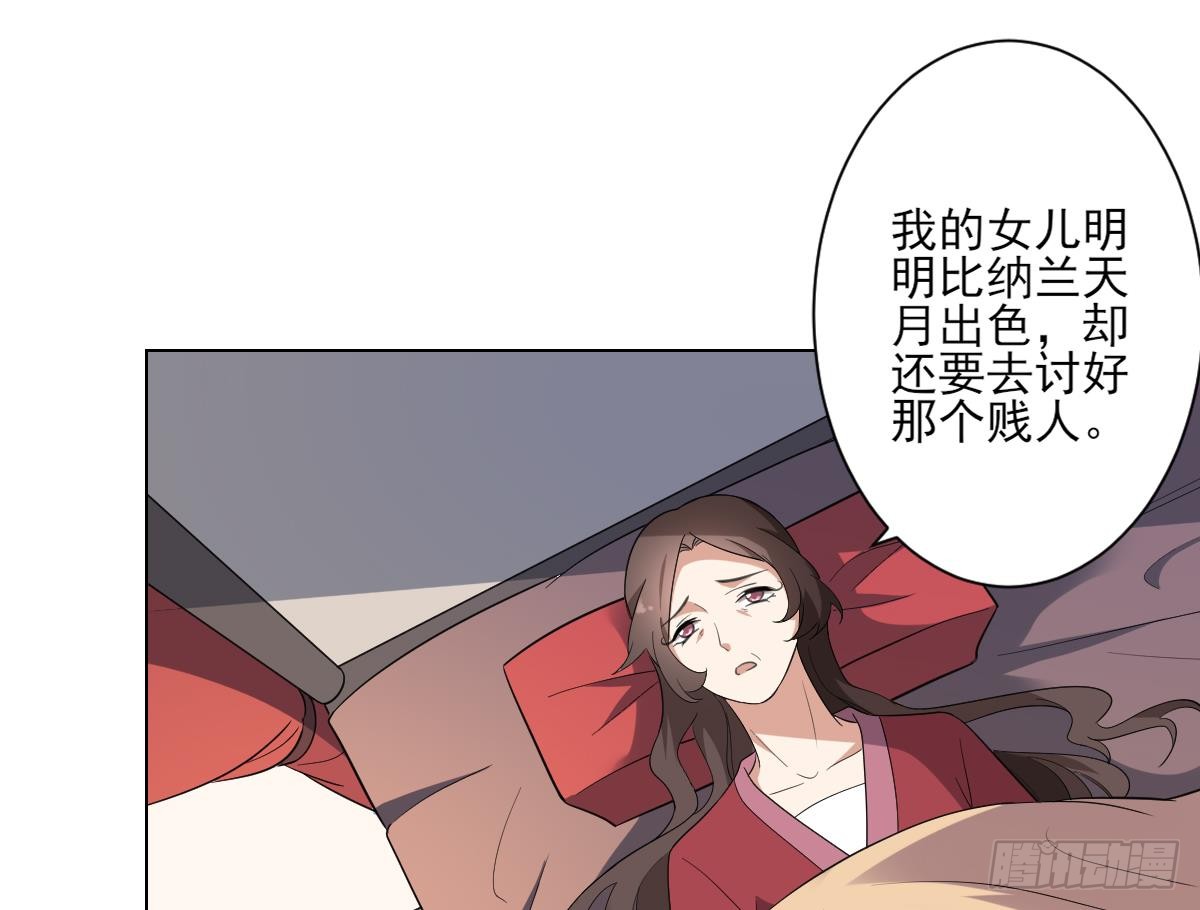 第147话 誓死效忠-第148话