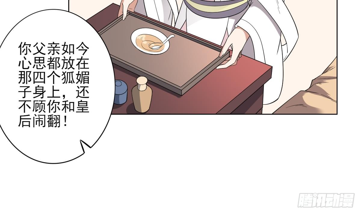 第147话 誓死效忠-第148话