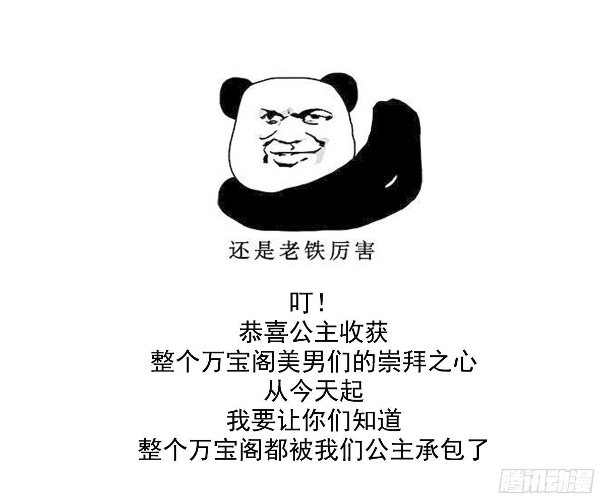 第147话 誓死效忠-第148话
