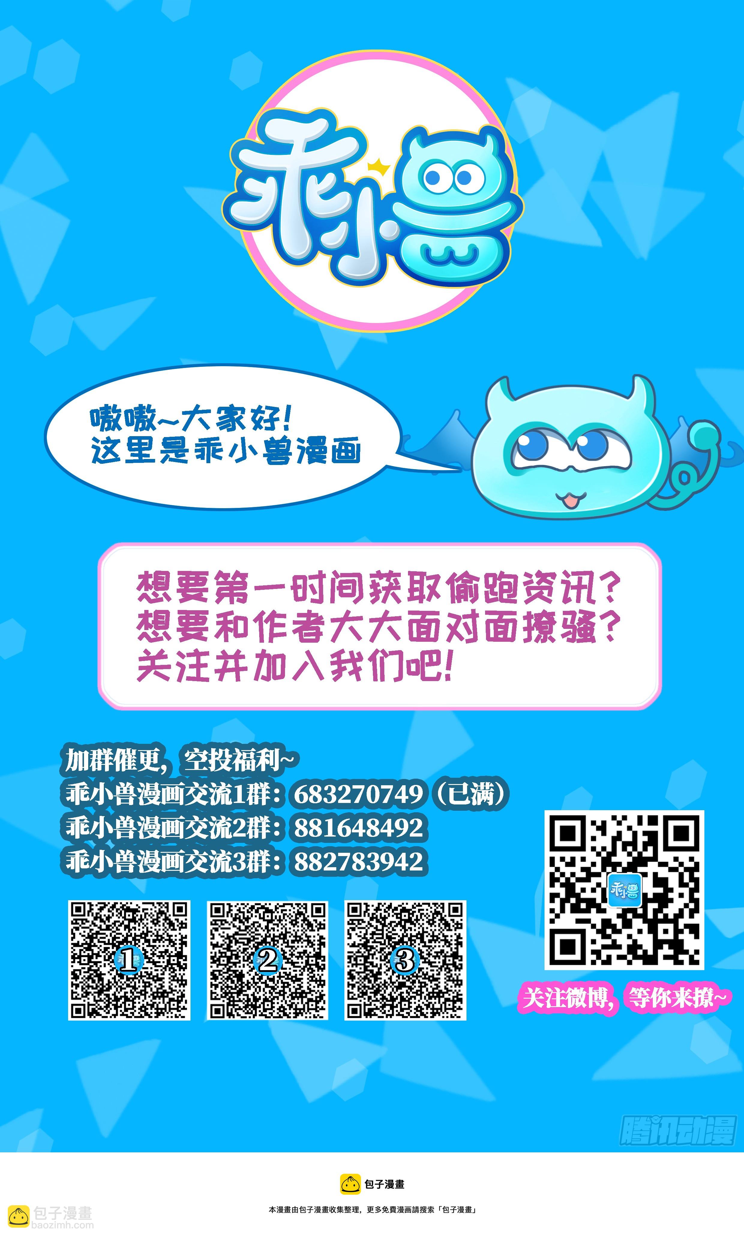 第147话 誓死效忠-第148话