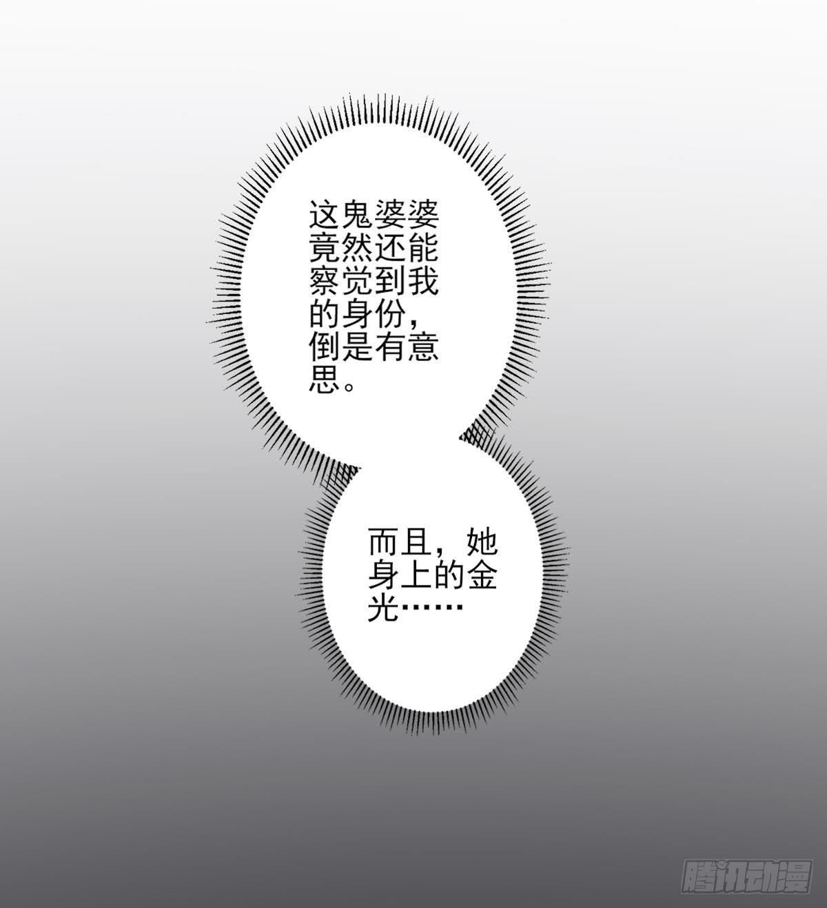 第149话 肮脏的手段-第150话