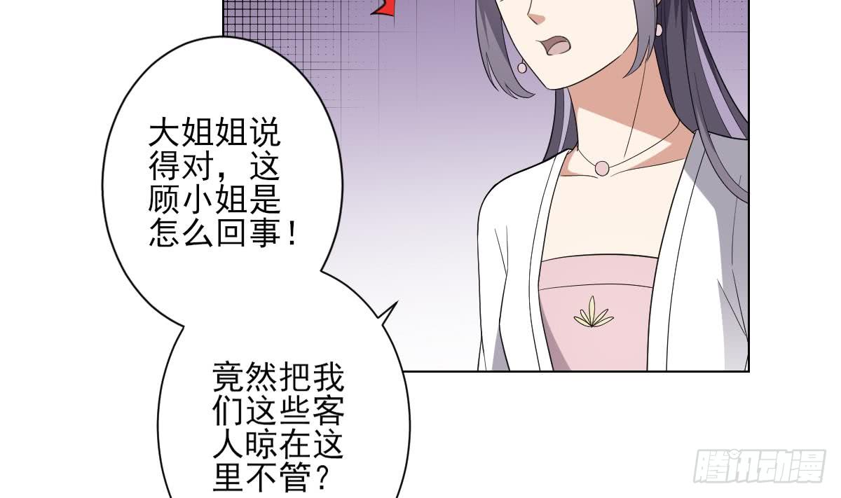第149话 肮脏的手段-第150话