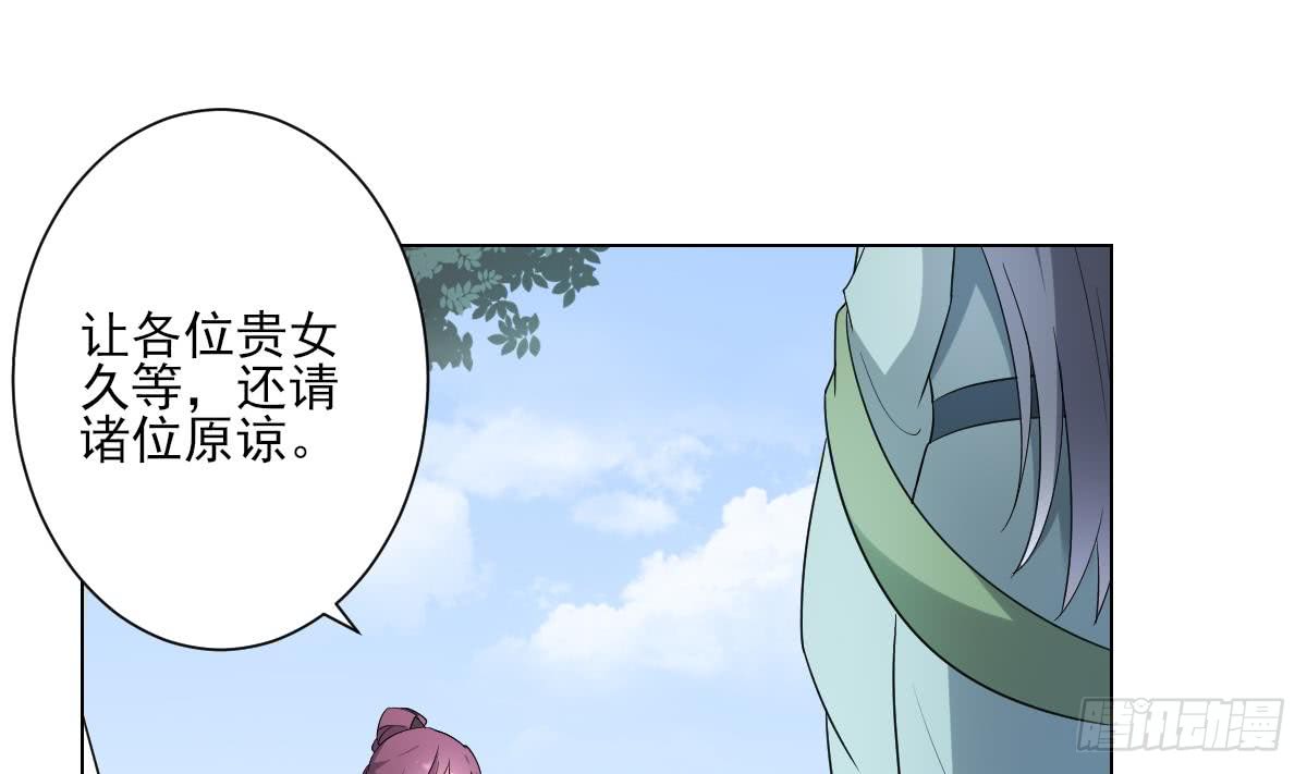第149话 肮脏的手段-第150话