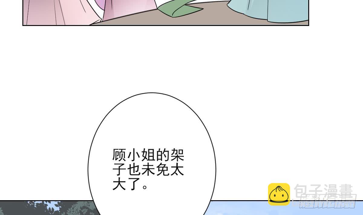 第149话 肮脏的手段-第150话