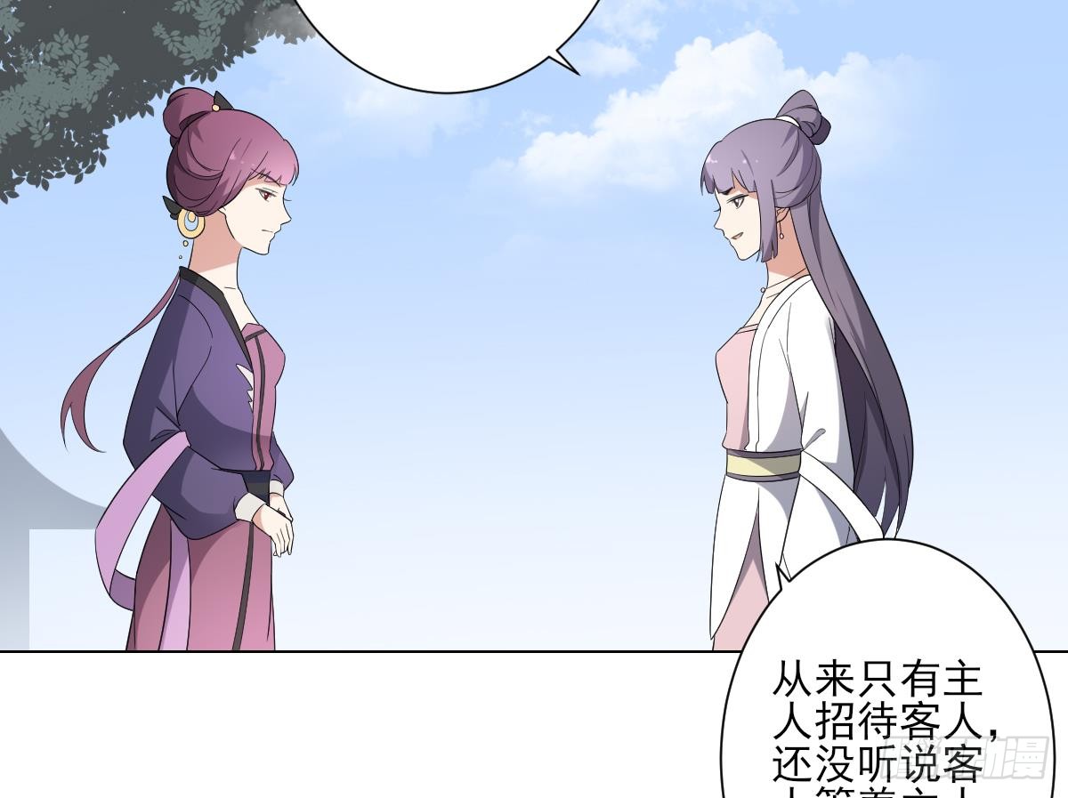 第149话 肮脏的手段-第150话