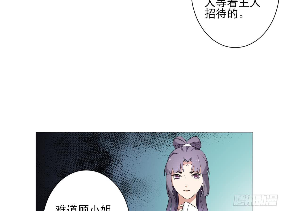 第149话 肮脏的手段-第150话