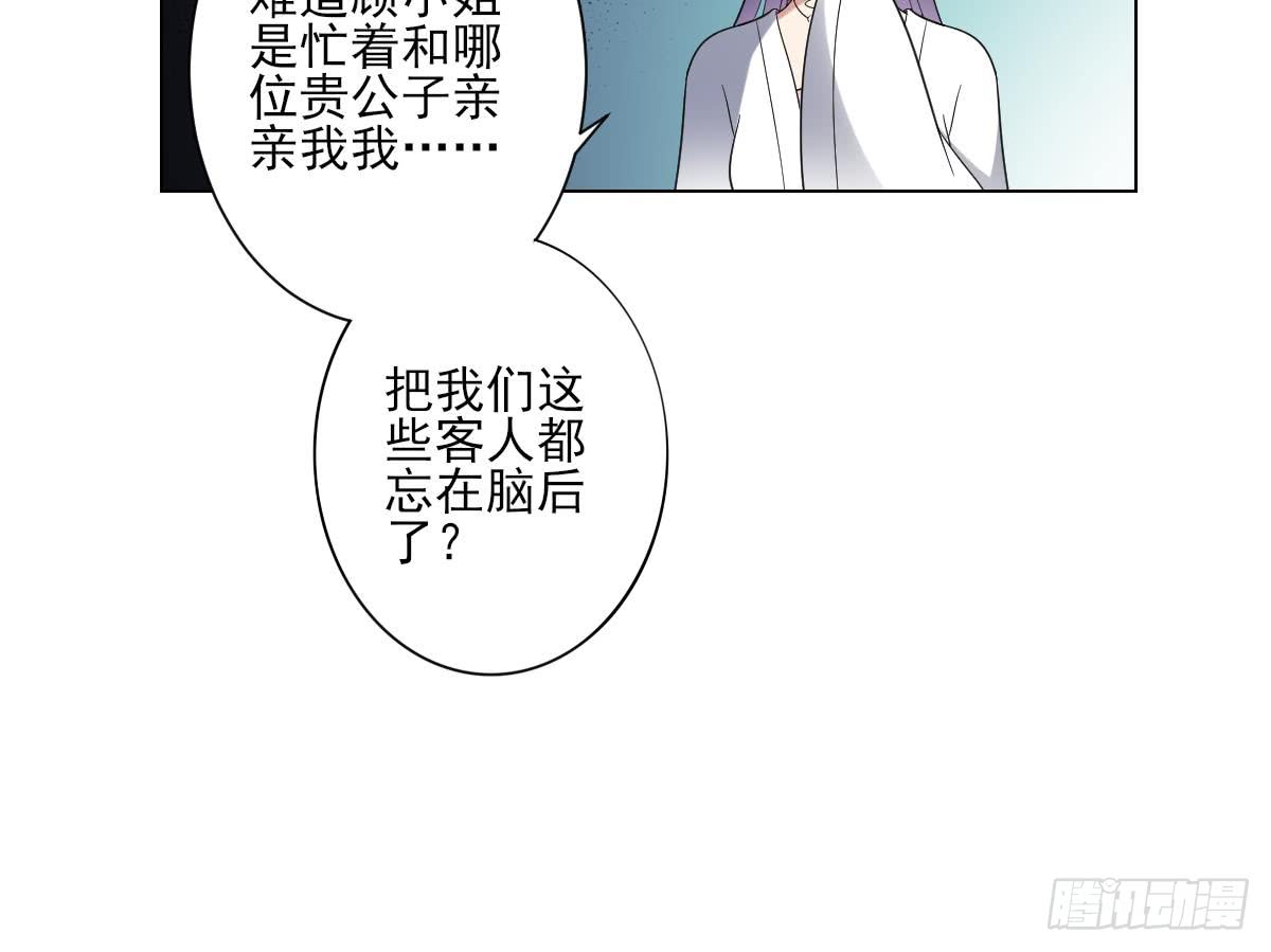 第149话 肮脏的手段-第150话