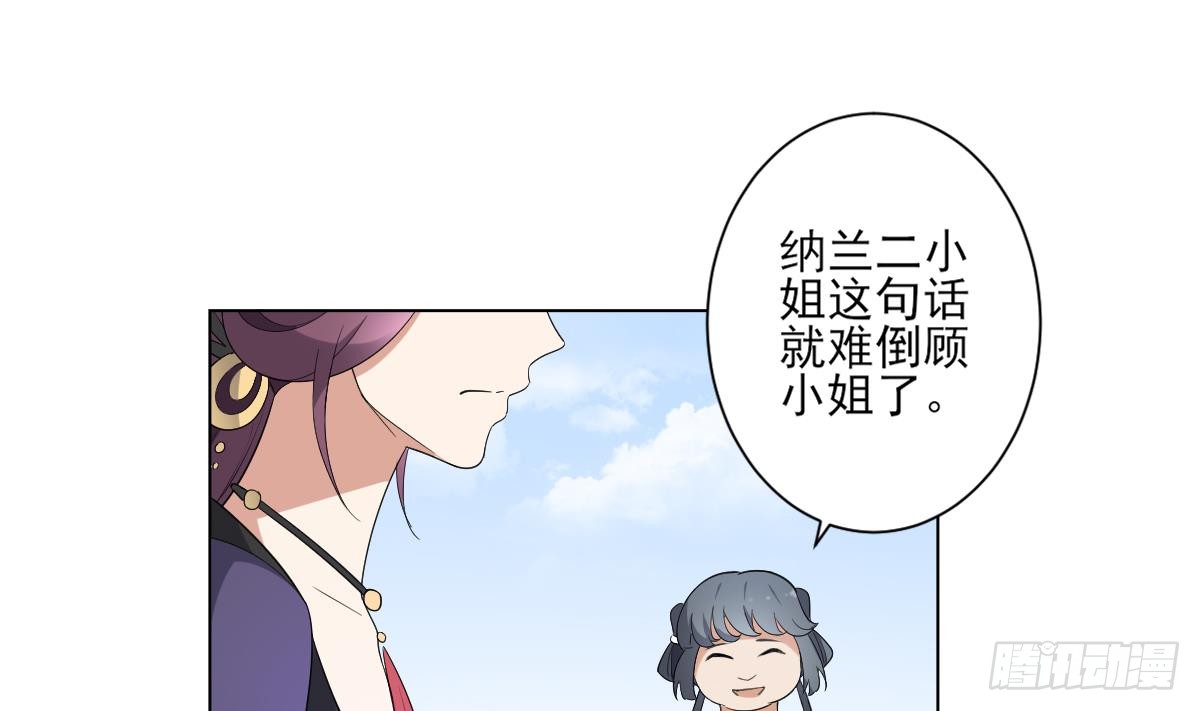 第149话 肮脏的手段-第150话