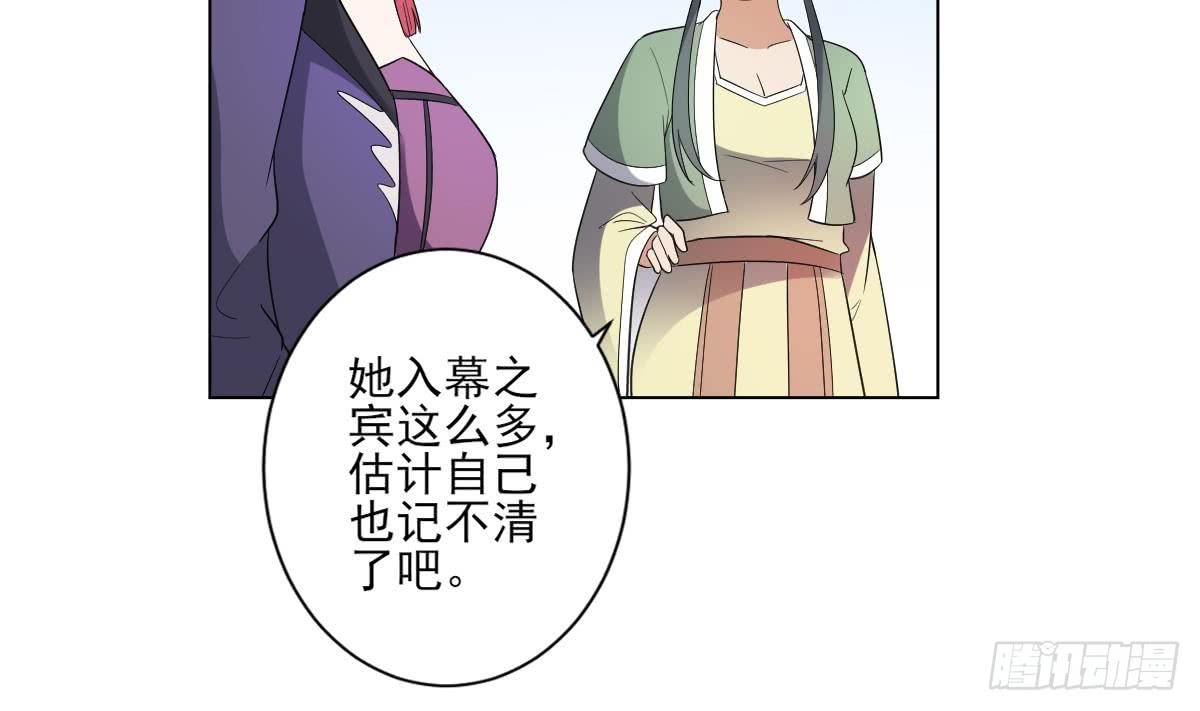 第149话 肮脏的手段-第150话