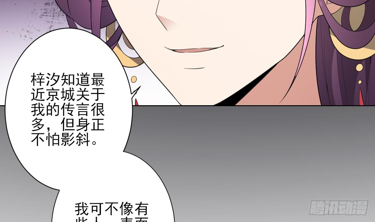 第149话 肮脏的手段-第150话