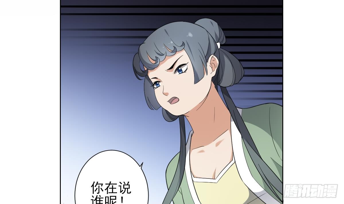 第149话 肮脏的手段-第150话