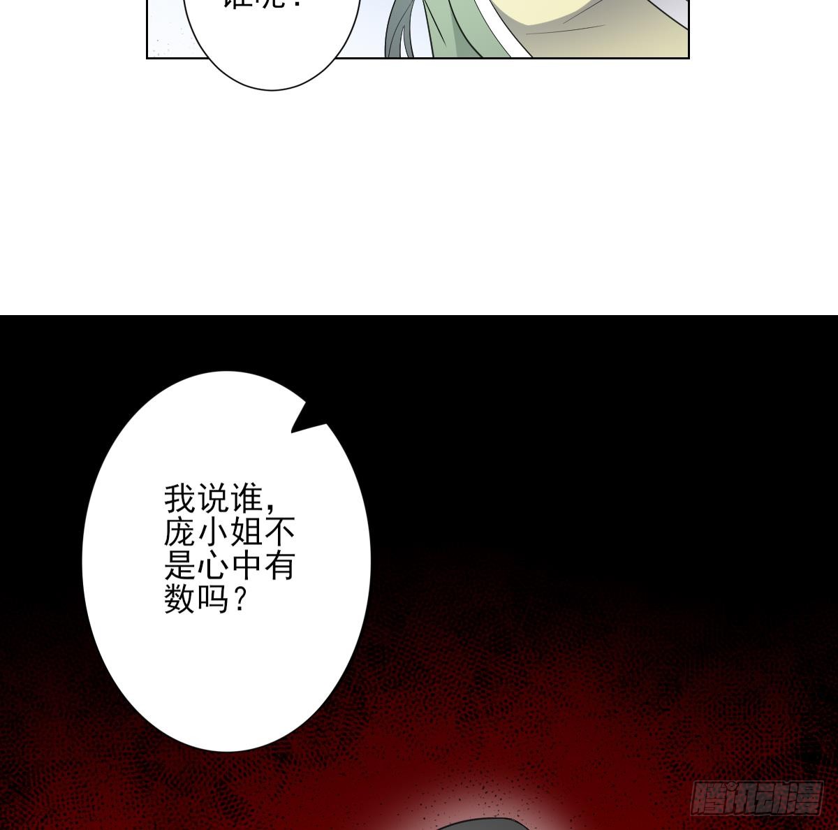 第149话 肮脏的手段-第150话