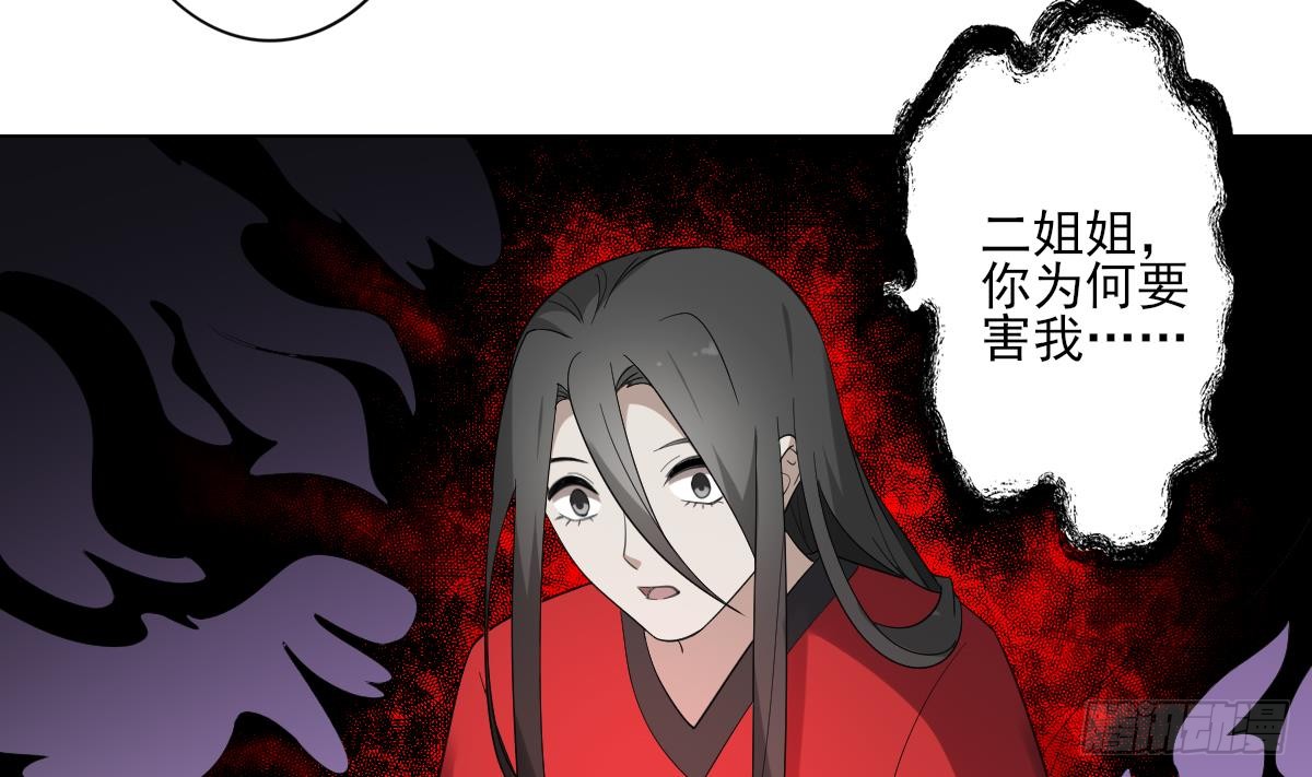 第149话 肮脏的手段-第150话