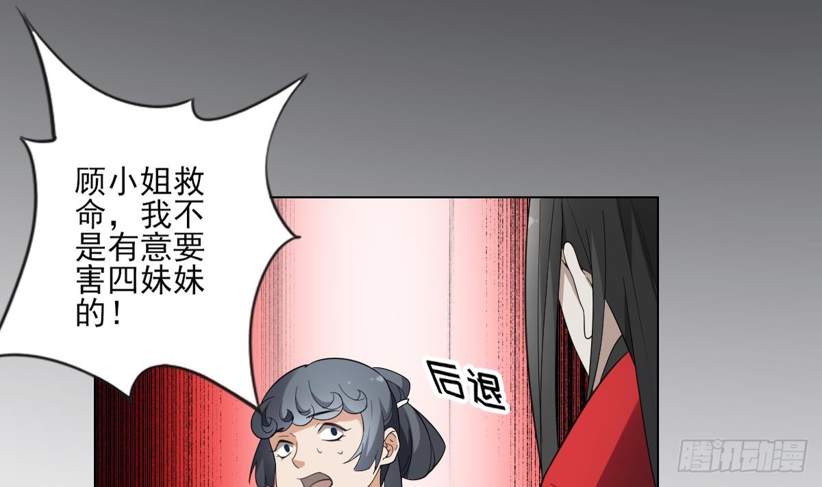 第149话 肮脏的手段-第150话