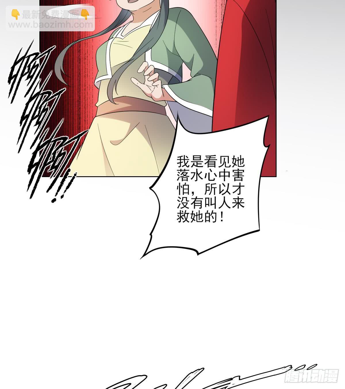 第149话 肮脏的手段-第150话