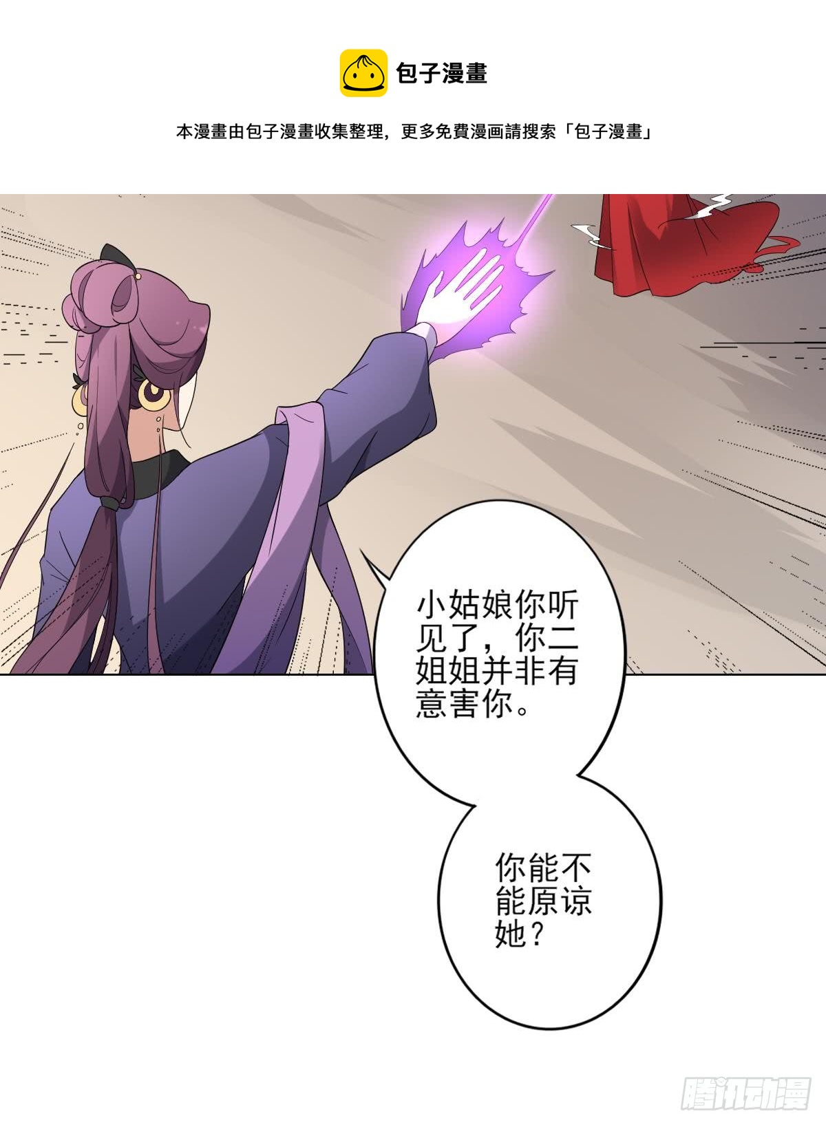 第149话 肮脏的手段-第150话