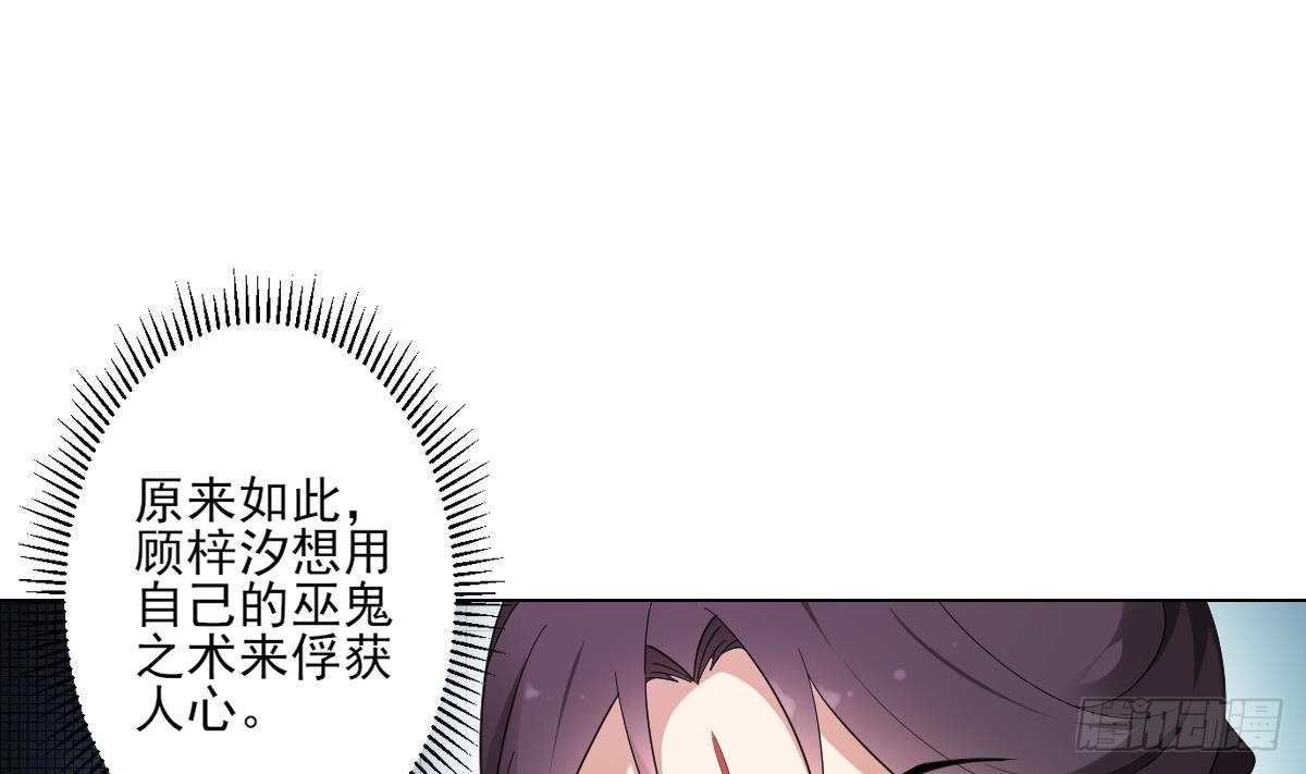 第149话 肮脏的手段-第150话