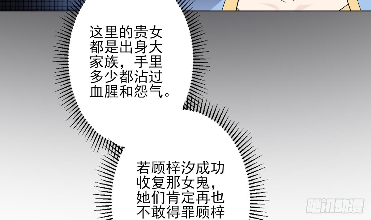 第149话 肮脏的手段-第150话