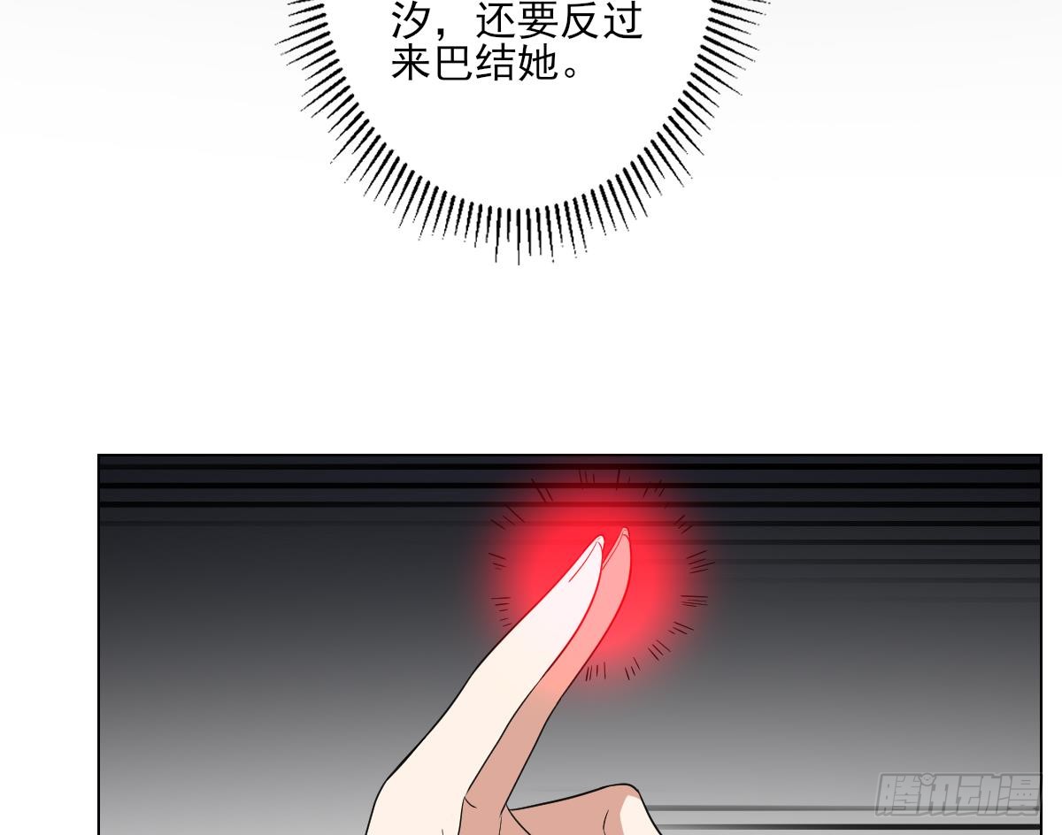 第149话 肮脏的手段-第150话