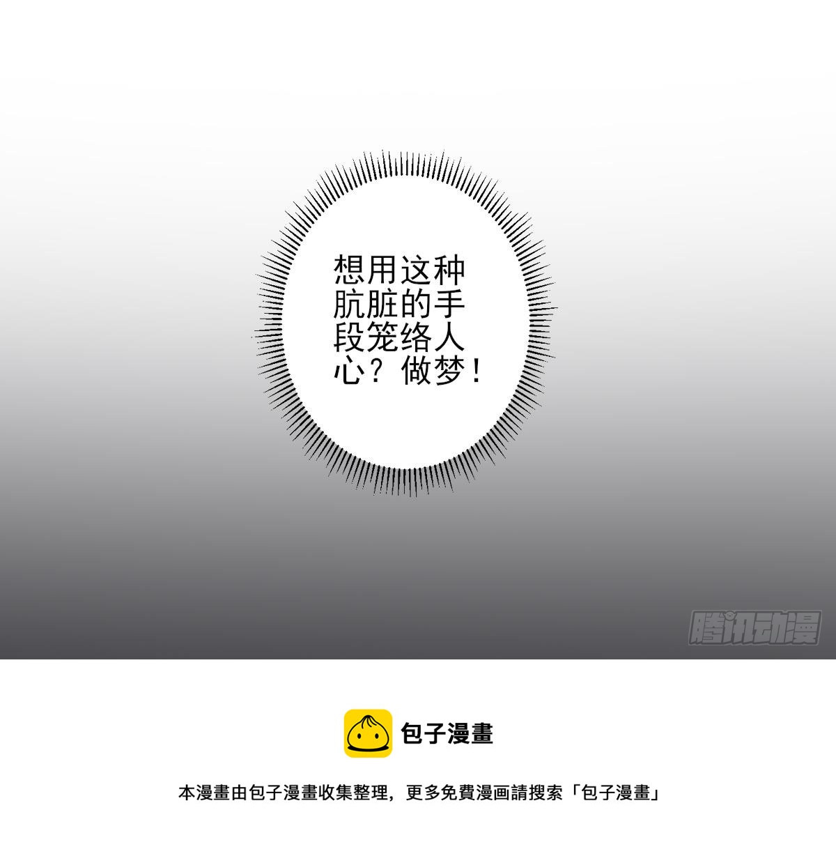 第149话 肮脏的手段-第150话