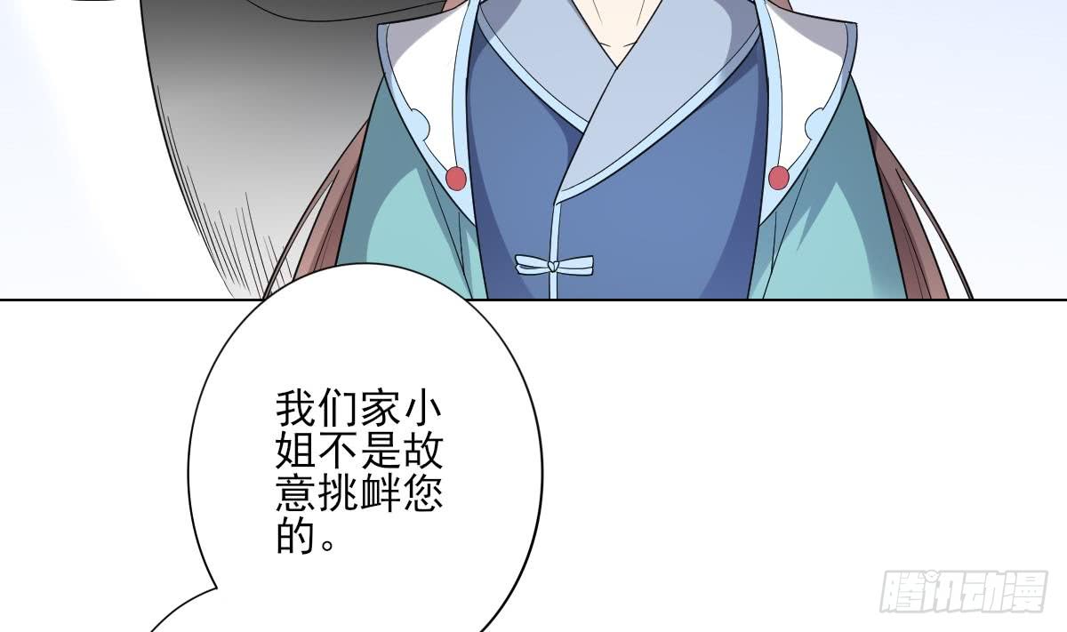 第149话 肮脏的手段-第150话