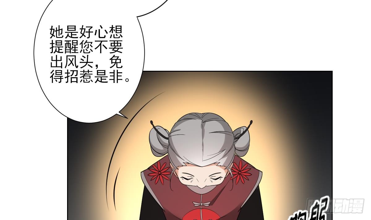 第149话 肮脏的手段-第150话