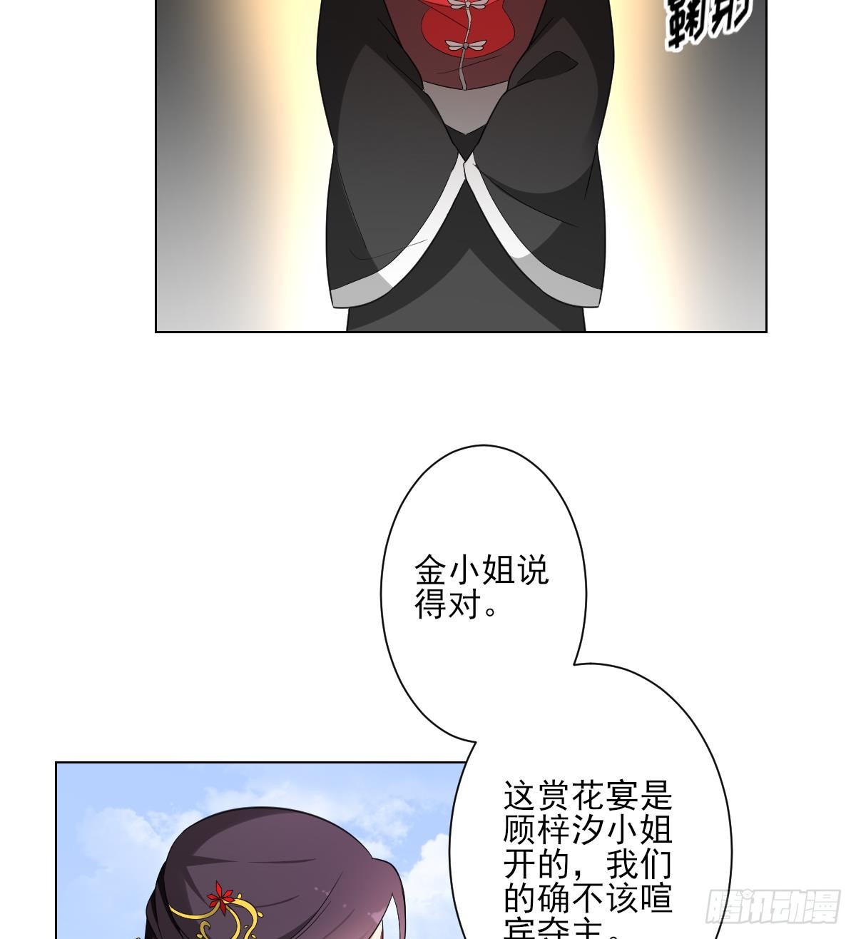 第149话 肮脏的手段-第150话