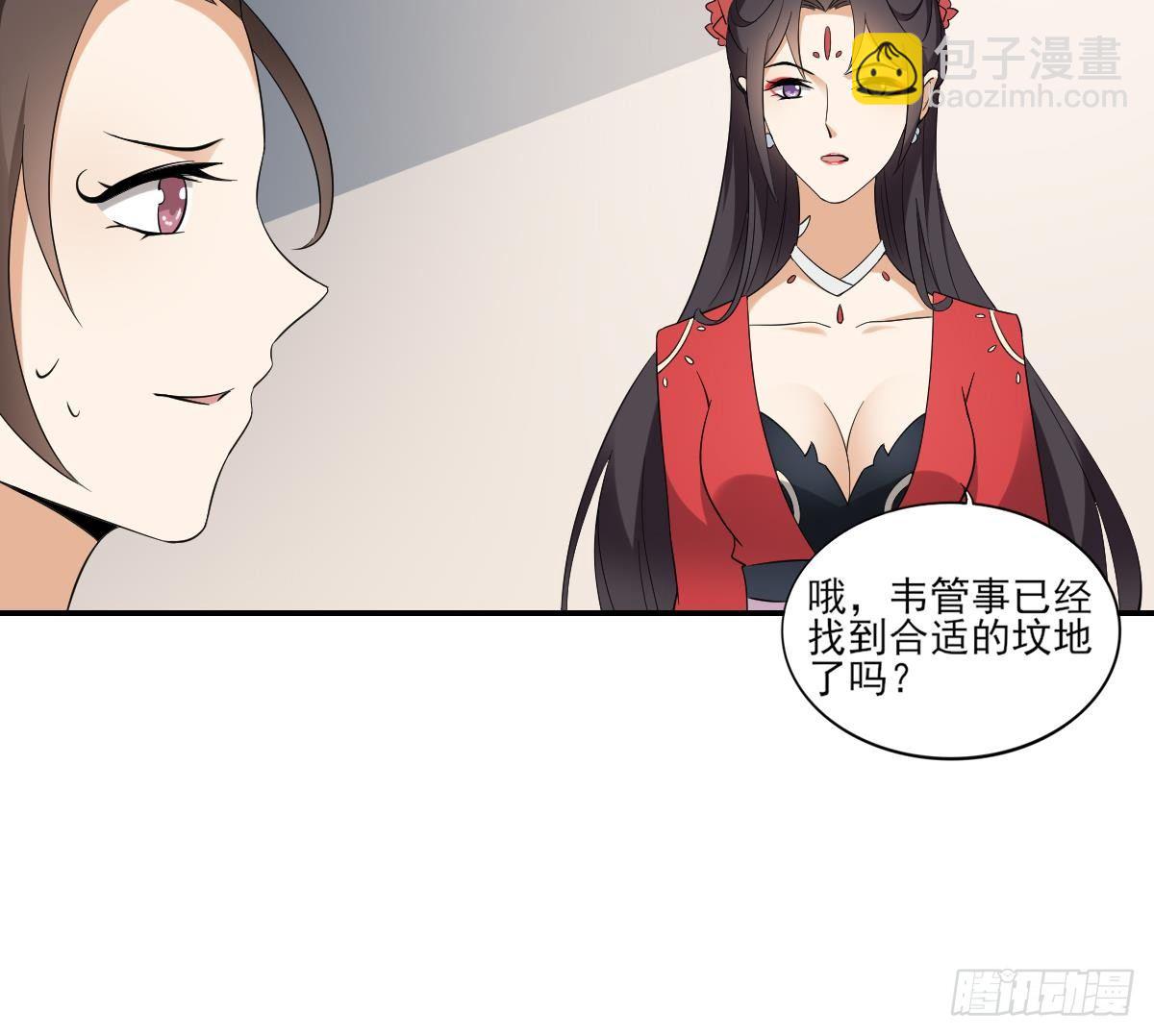第15话 做本王的女人-第16话