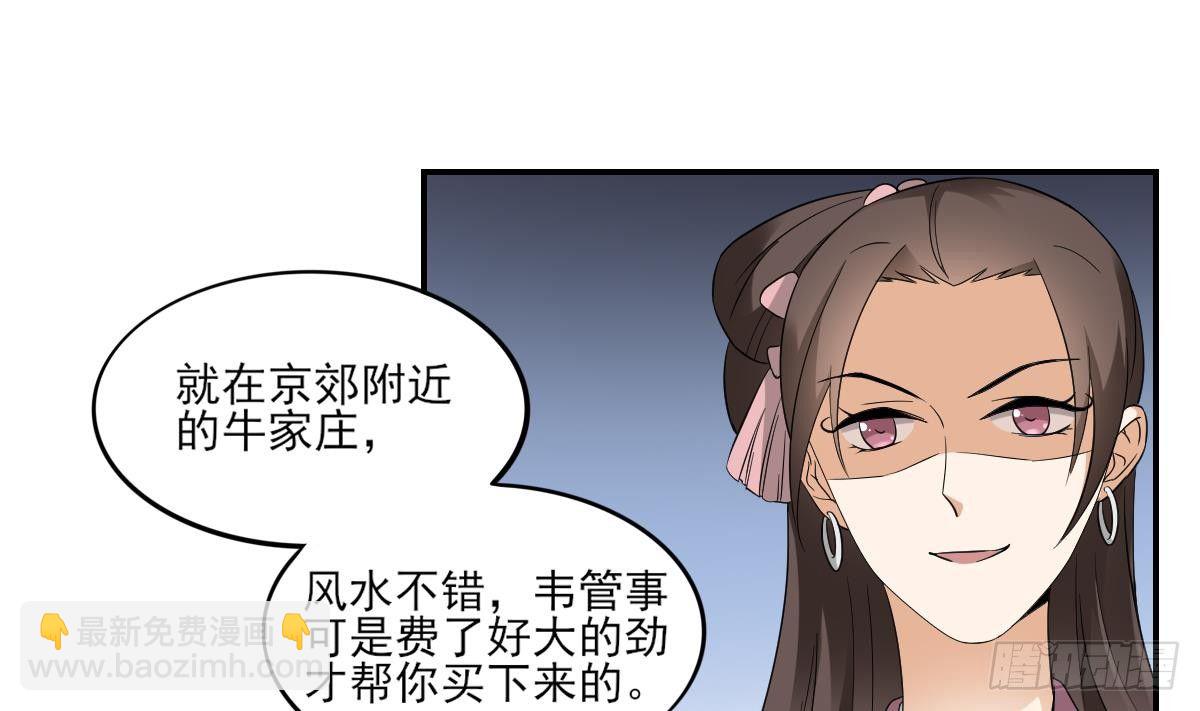 第15话 做本王的女人-第16话