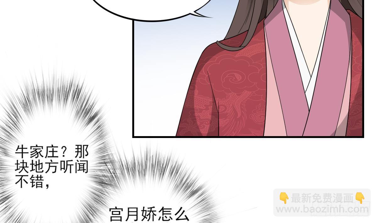 第15话 做本王的女人-第16话