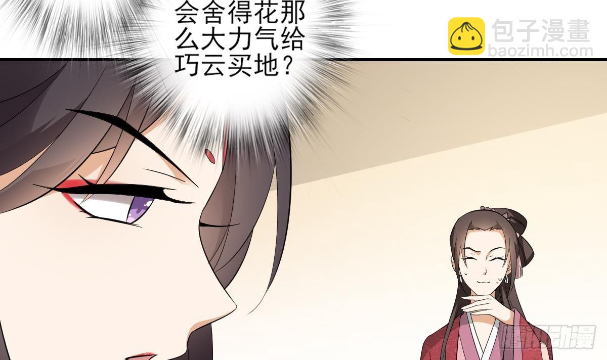 第15话 做本王的女人-第16话