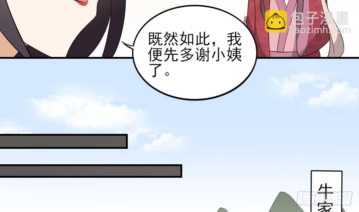第15话 做本王的女人-第16话