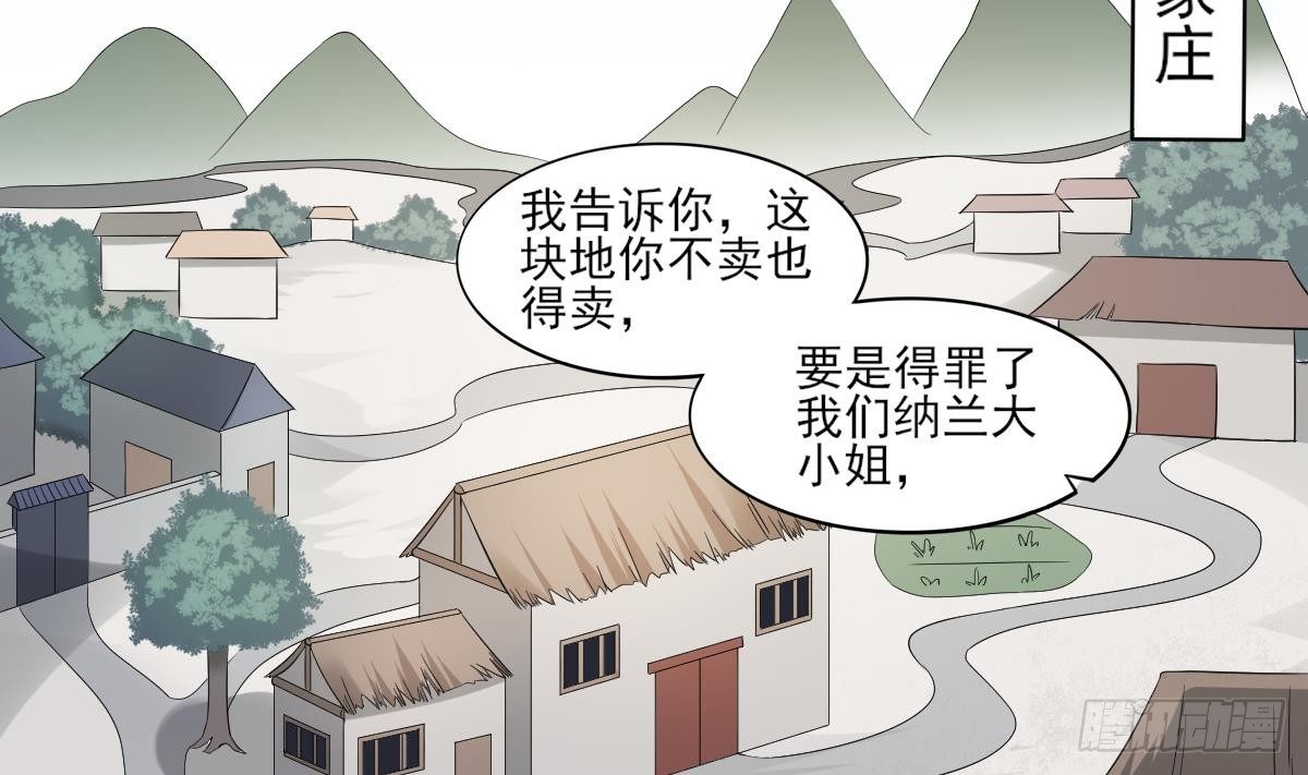 第15话 做本王的女人-第16话