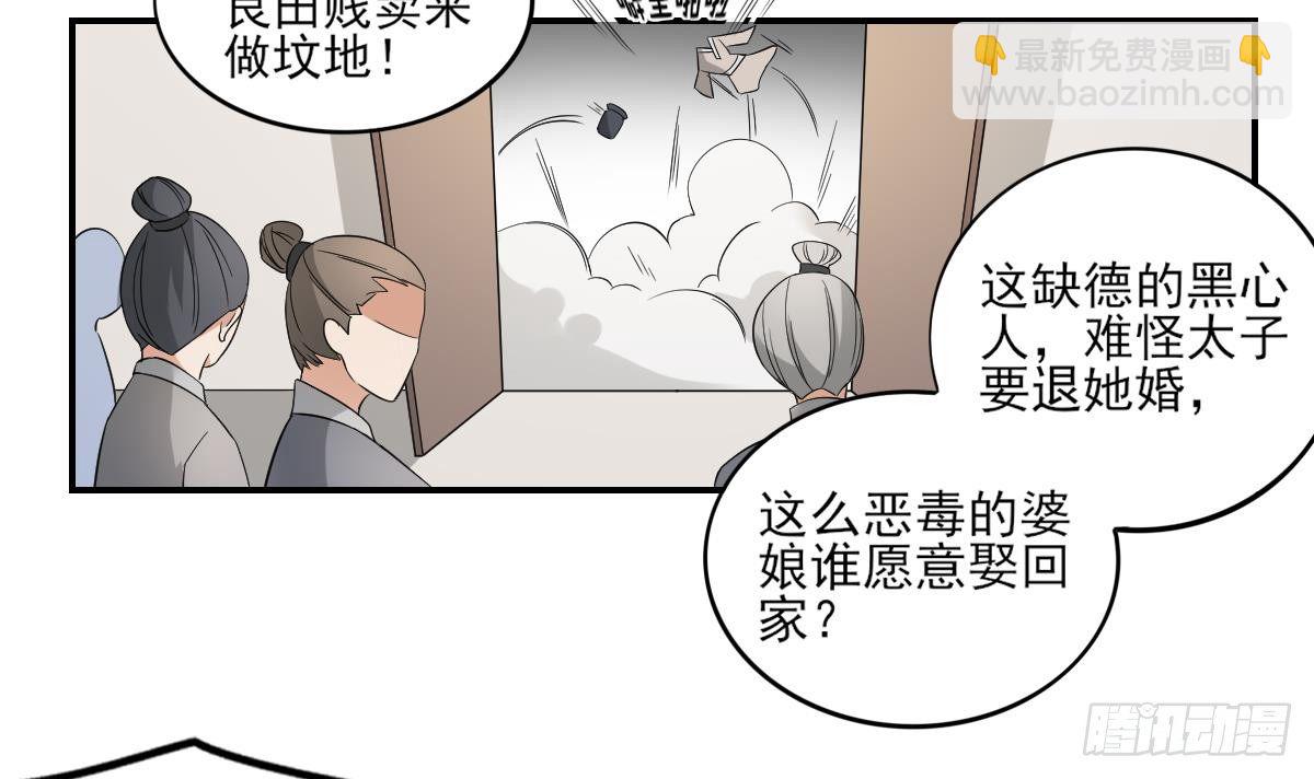 第15话 做本王的女人-第16话
