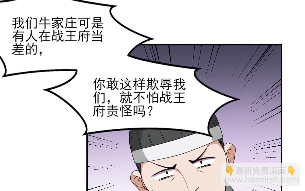 第15话 做本王的女人-第16话