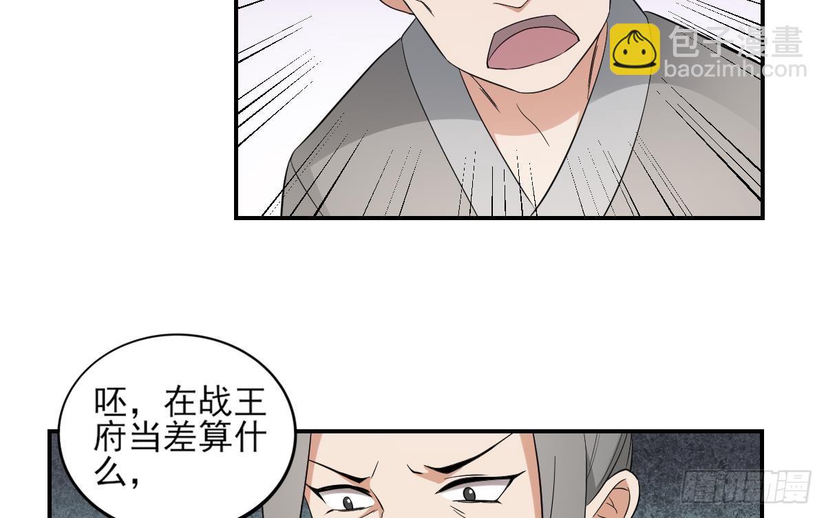 第15话 做本王的女人-第16话
