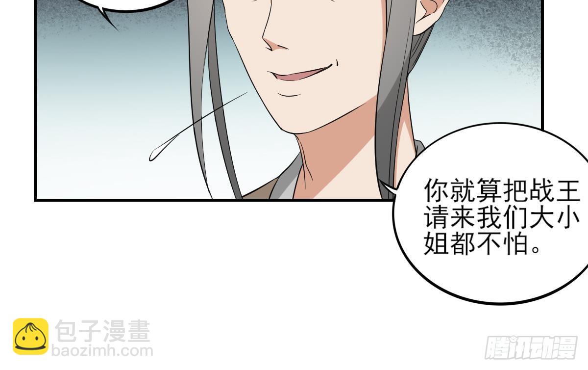 第15话 做本王的女人-第16话