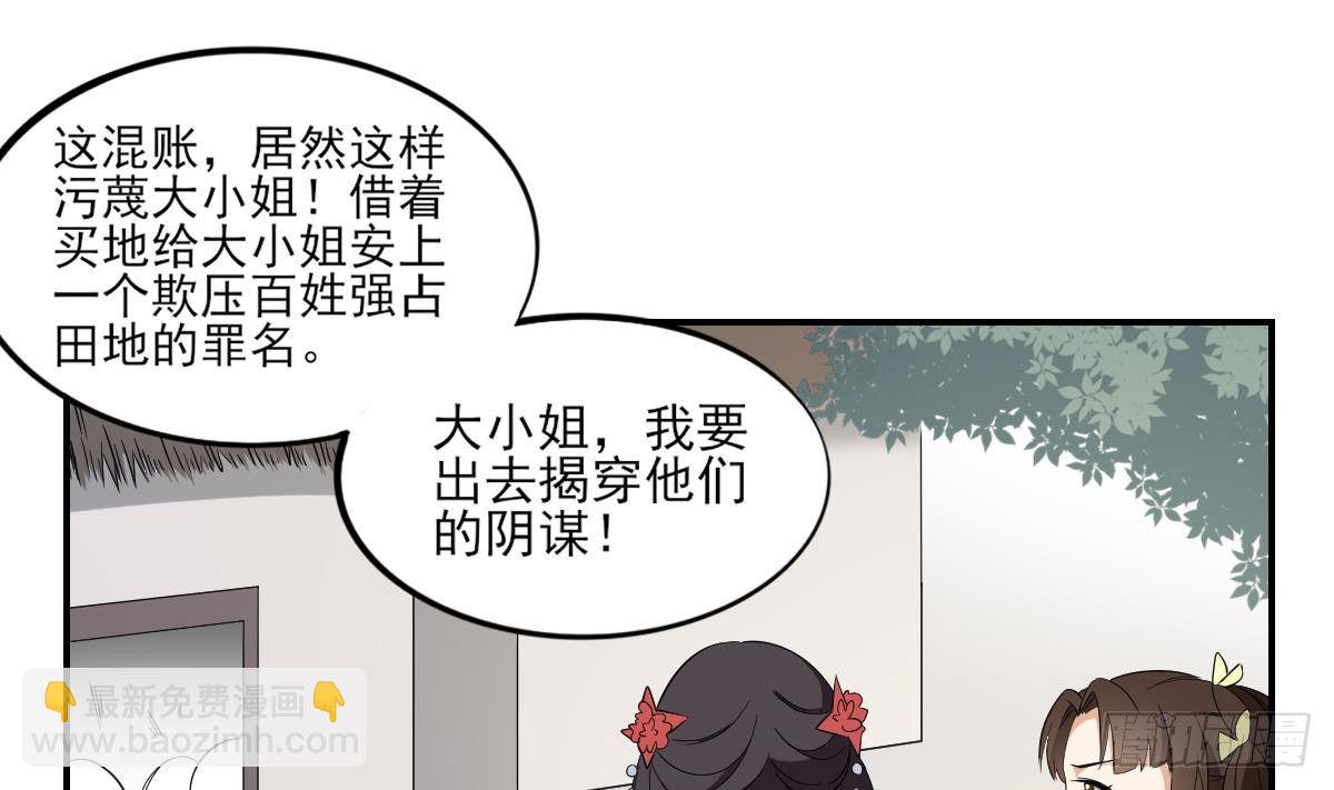 第15话 做本王的女人-第16话