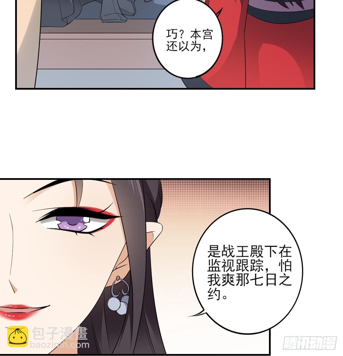 第15话 做本王的女人-第16话