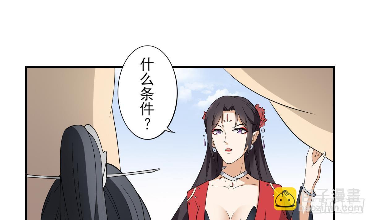第15话 做本王的女人-第16话