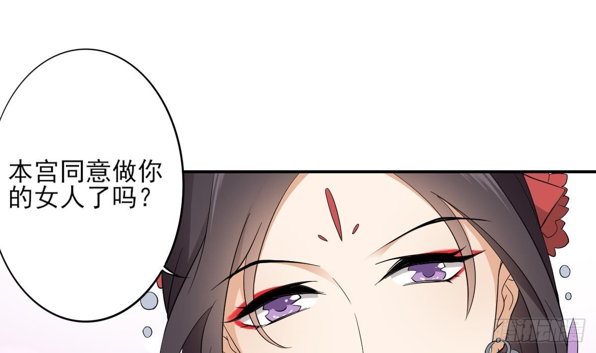 第15话 做本王的女人-第16话