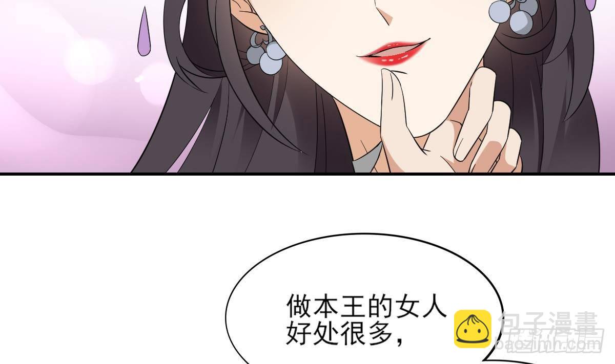 第15话 做本王的女人-第16话