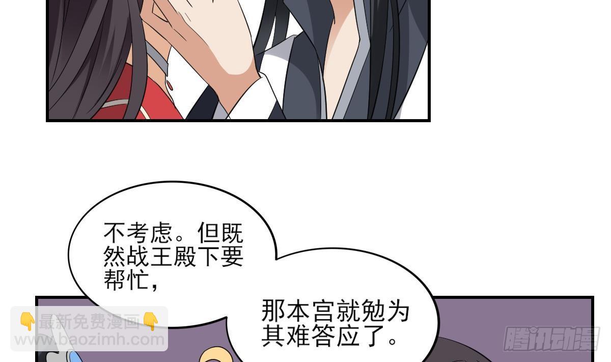 第15话 做本王的女人-第16话