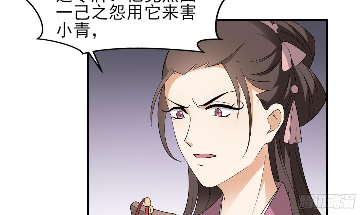 第15话 做本王的女人-第16话