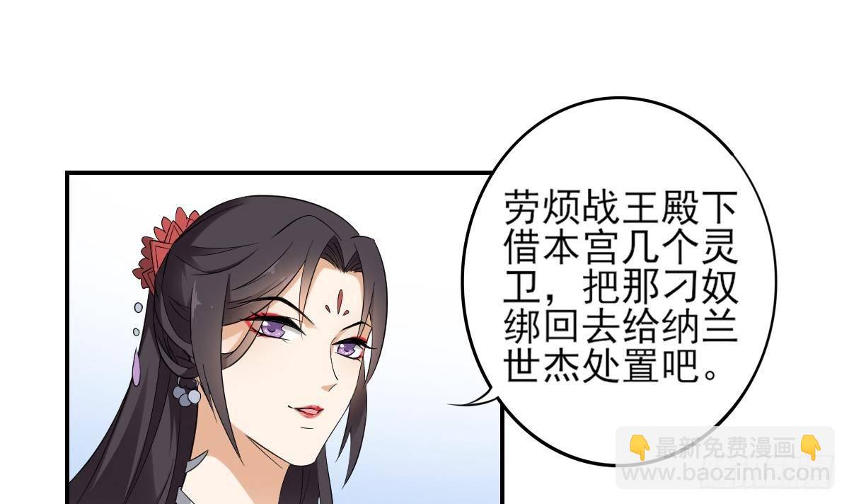 第15话 做本王的女人-第16话