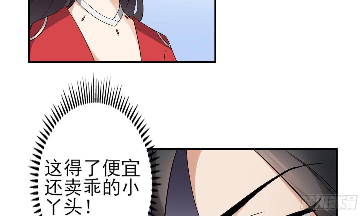 第15话 做本王的女人-第16话