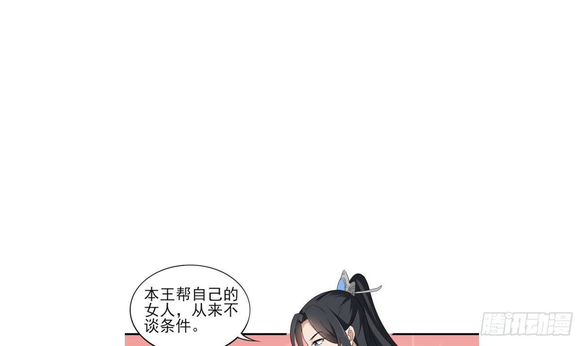 第15话 做本王的女人-第16话