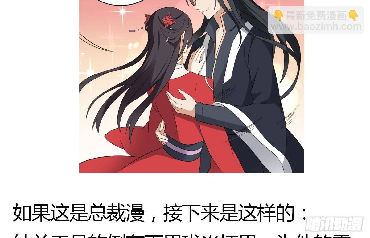 第15话 做本王的女人-第16话