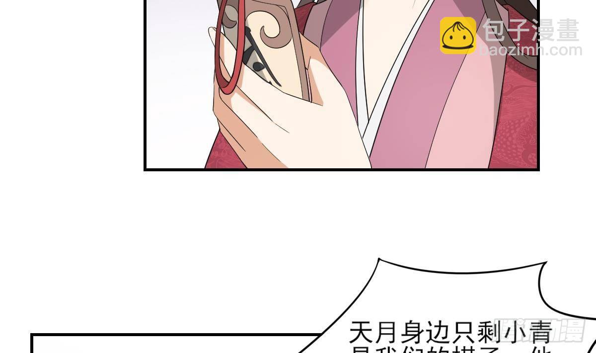 第15话 做本王的女人-第16话